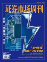 Capital Week 證券市場週刊